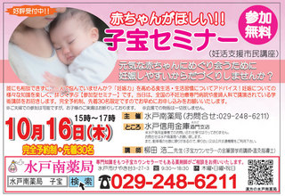 セミナー案内2.jpg